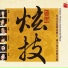 Fei Song, Li Li
