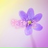 林中意