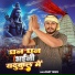 Sujit Yadav