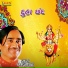 Praful Dave