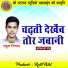 Rahul Nishad