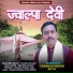 Chandra Mohan Arya