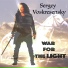 Sergey Voskresensky