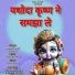 Racky Punny, Sushma