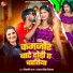 Vicky Raj, Antra Singh Priyanka