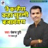 Pankaj Puri