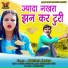 Abhishek Sonkar