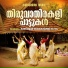 Kanipayyur Kaikottikali Sangam