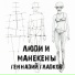 Геннадий Гладков