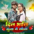 Chandan Dehati