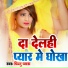 Pintu Pyara