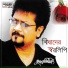 Kumar Bishwajit