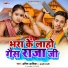 Amit Aashik, Anjali Bharti