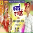 Dharmendra Kumar Yadav