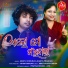 Mantu Churia, Kabita Pradhan
