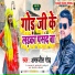 Amarjeet Gond