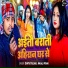 Sintu Dildar, Anjali Mahi