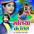 Anuj Tiwari, Kiran Sahani