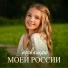 Anna Volkova