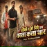 Kanahiya Dildar