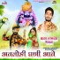 Krishna Rajpurohit