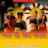 Hansa Rangili, Kajal Mehra