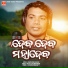 SRICHARAN MAHANTY