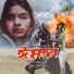 Runa Laila, Anjuman Ara Begum
