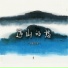 卡农先生
