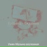 Π£ΠΆΠΈΠ½ ΠΡΠ·ΡΠΊΠ° Π²ΡΠ΅Π»Π΅Π½Π½Π°Ρ