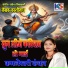 Kamleshwari Kanchan
