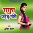 Anil Mahara