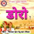 Thirpal Khan, Devu Khan Nimbla