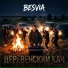 Besvia