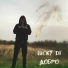 Lucky Di