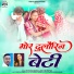 Bhagwat Gendle, Anita Manikpuri