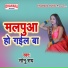 Sonu Ray