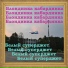 Блондинка кабардинка