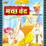 jogsingh devda