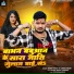 Bobby Singh, Suman Yadav