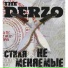 The Derzo