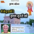 Ramkaran puniya