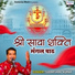 Sudarshan Kumar