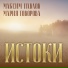 Мария Говорова
