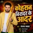 Sanjay Samrat