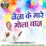 Anand Jangde