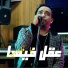 Cheb Hamidou feat. Houari Ghazali