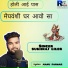 Sukhraj Liler