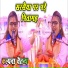 Kalpana Chaitanya