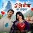 Anil Rawat, Kajal Hathrasi